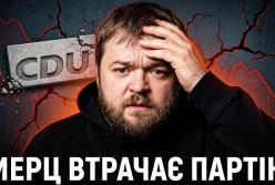 Криза влади в Німеччині: Фрідріх Мерц втрачає довіру та контролю над партією