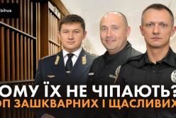«Антигерої, яким пощастило»: Bihus.Info підбив підсумки 2025-го і показав, хто уникнув наслідків