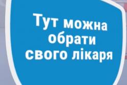 Новая революция в Украине: с июля начала работать медицина по контракту (видео)