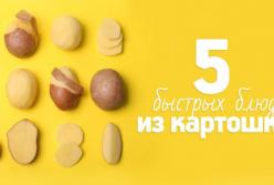 5 самых популярных блюд из картофеля (видео)