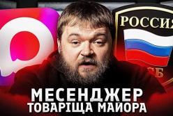 Технологічний концтабір на смартфоні: як у Росії запустили національний месенджер Max і для чого він насправді потрібен