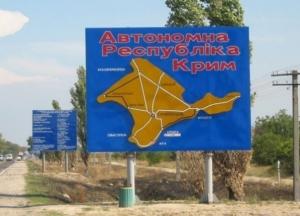 Як Україні повернути гроші за втрачені активи в Криму