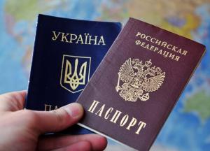 Російське громадянство для українців: загроза є