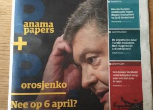 Итоги оффшорного скандала: Западу теперь легче давить на Украину