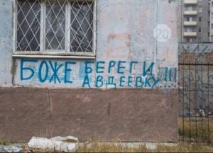 Авдеевка в мировых СМИ