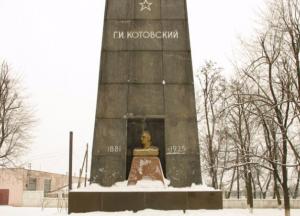 Мавзолей Котовского