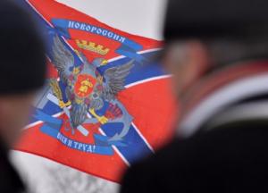 Сбежавшие из «Новороссии»