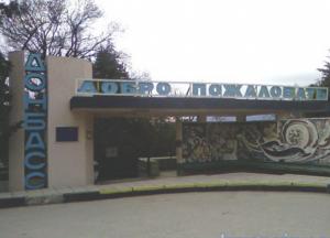 Возвращение Донбасса