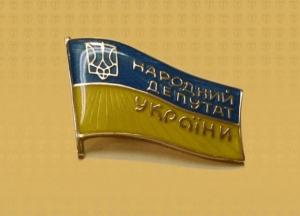 Неразменный пятак депутатов