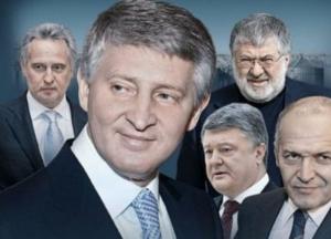 Олигархи не отдадут власть ни в какой способ