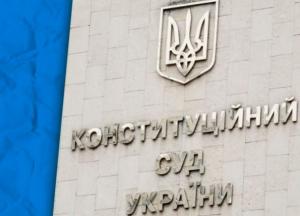 КСУ поставил Украину в сложное положение