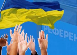 Всеукраїнський референдум - перший крок до народовладдя