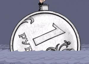 Почему нефть и курс доллара растет, а рубль валится:  ликбез для россиян