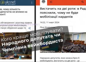 Хто важливіший для України – спортсмен чи нардеп? 8 аргументів, чому цвіту нації потрібна бронь