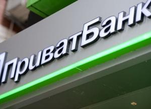 Продажа Приватбанка: миф или реальность 