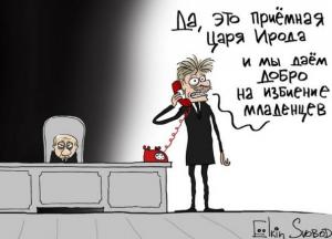 ​Новый старый царь