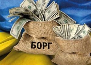 ​Нарощування боргів України продовжиться 