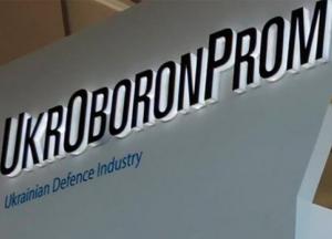 Почему Укроборонпром нуждается в безотлагательной реформе