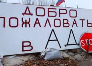 Среди террористов «ДНР» начались чистки, ищут предателей
