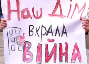«Белые негры» с Донбасса: как живут сегодня в Украине те, кто бежал от расстрелов