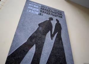 Мандельштам чувствовал то, что хотели скрыть