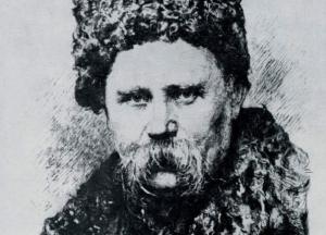 Тарас Шевченко и современность: интересные факты о Кобзаре