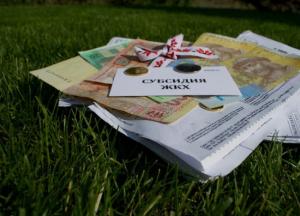 Субсидий будет меньше: как изменится начисление компенсаций в 2017 году