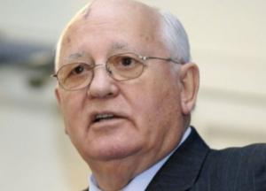 Для Горбачева СССР - покойный близкий друг