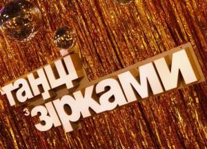 «Танці з зірками-2019»: кто покинул шоу, а кто вырвался в лидеры