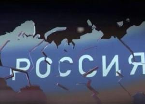 Раскол России: зреет открытый конфликт