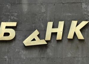 ​Неутешительный диагноз банковской системы РФ