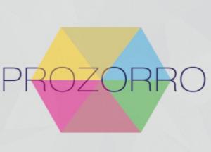 Как не проиграть тендер на ProZorro