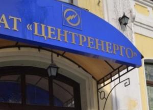 Торгівля на крові: «Центренерго» закупило вугілля з Росії на 400 млн грн