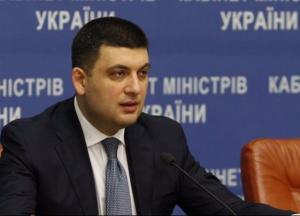 «Оголтелым популизмом» - результат деятельности правительства Гройсмана