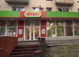 Супермаркеты «Фора»: Крысы, яд и тухлые продукты, для бедных - по-бедному (фото)