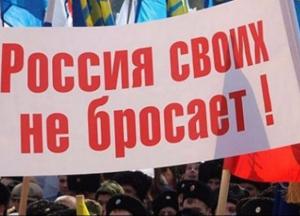 Прозрение сторонника «русского мира»