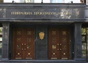 Финансовая эффективность ГПУ Луценко 