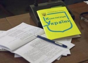 День Конституции: эксперты рассказали о плюсах и недостатках документа