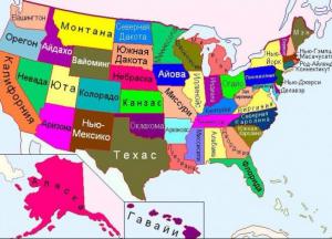 Происхождение названий американских штатов