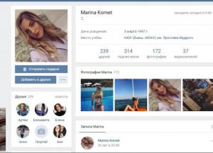 Спасибо дочери «Корнета»