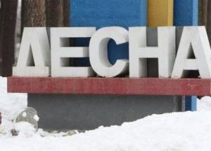 Три проблемы «Десны» 