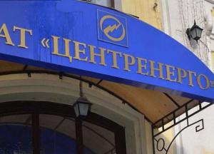 Сражение за "Центрэнерго" идет полным ходом