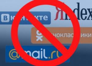 Истекает срок блокировки «Одноклассников», «ВКонтакте»: откроют ли доступ