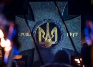 День памяти героев Крут: история боя и судьбы участников