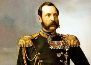 Якби Олександр ІІ знав…