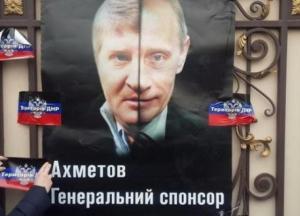 Ахметовка вместо Новороссии