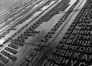 Цена победы