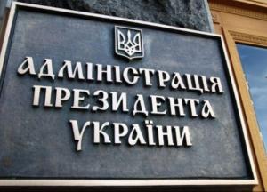 Ни бизнесменов, ни олигархов: У Порошенко официально скрывают, кто приходит на встречи с президентом
