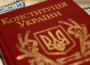 Изменения в Конституцию: что предлагает Порошенко