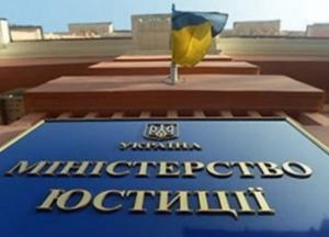 Снятые санкции и компенсация Януковичу. О чем молчит Минюст